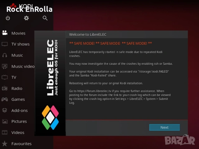 Инсталиране на LibreELEC /KODI/ на различни мултимедийни устройства, снимка 2 - Плейъри, домашно кино, прожектори - 28548812