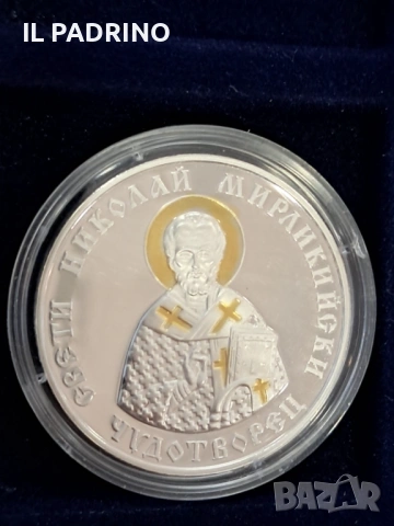 10 лева 2004 свети Николай Мирликийски Чудотворец 