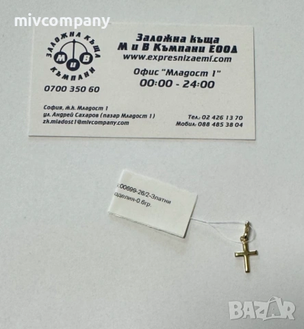 Златна висулка(кръст) 0.60гр.