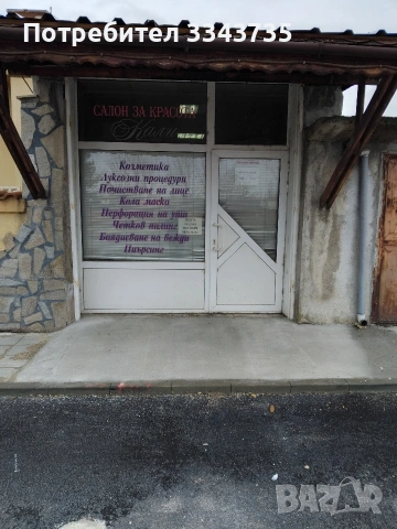 Давам под наем фризьорски салон., снимка 2 - Офиси - 53435195