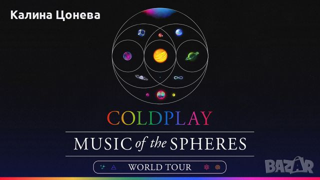 Билет за концерт на Coldplay в Букурещ на 12.06.2024, снимка 1 - Билети за концерти - 45974448