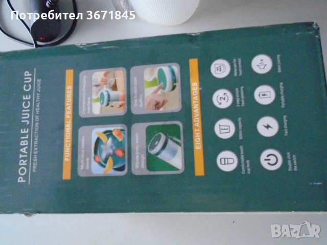 подвижна чаша за правене на сокове, снимка 2 - Чаши - 53345723