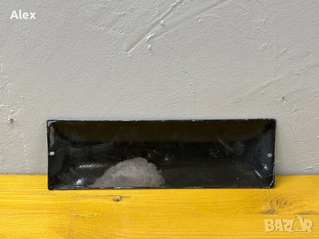 Емайлирана табела, снимка 3 - Антикварни и старинни предмети - 52694290