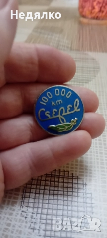 Чепел,100000 км,винтидж значка, рядка , снимка 5 - Колекции - 52416300