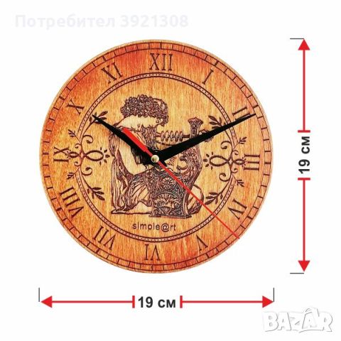 Гравиран стенен часовник шперплат 3 мм, снимка 2 - Декорация за дома - 46241256