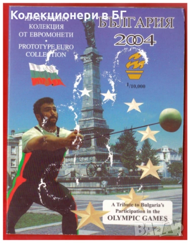 СЕТ С ОСЕМ ❗️ ПРОБНИ ❗️ БЪЛГАРСКИ ЕВРОМОНЕТИ 2004 ГОДИНА