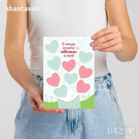 Романтична скреч картичка - 9 неща, които обичам в теб НОВ ДИЗАЙН, снимка 3 - Романтични подаръци - 51106303