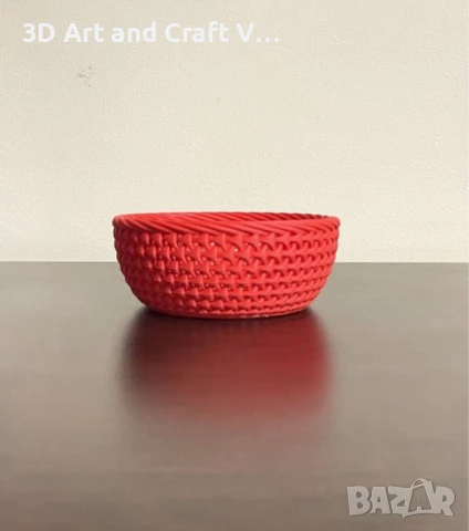 Декоративна плетена купа