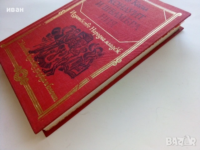Кондуит и Швамбрания - Лев Касил - 1978г., снимка 4 - Детски книжки - 53415035