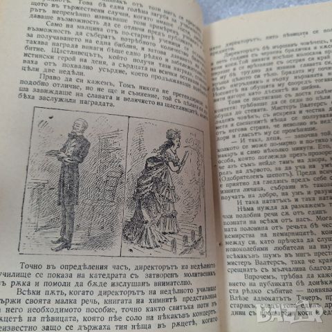 Стара Книга: "Приключенията На Том Сойер" Марк Твен, снимка 4 - Художествена литература - 46427546