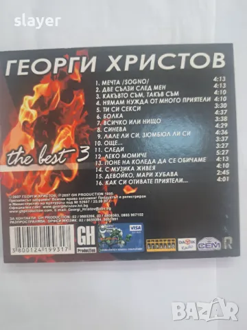 Оригинален диск Георги Христов, снимка 4 - CD дискове - 47159917