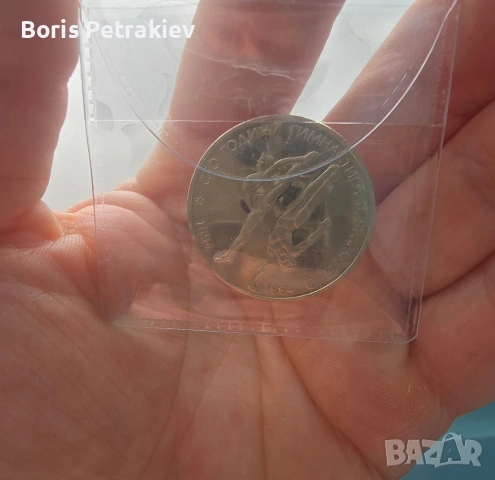 Юбилейна монета от 50 лева , снимка 2 - Нумизматика и бонистика - 53218325