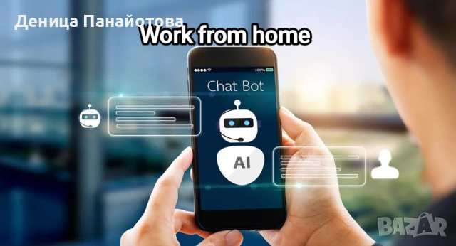 Надомна работа , снимка 1