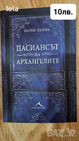 Книги, снимка 1 - Художествена литература - 35447364