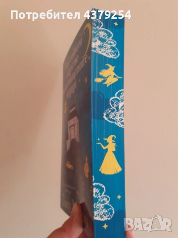 Най-тайното общество на нестандартните вещици - Сангу Мандана с цветни порезки, снимка 2 - Художествена литература - 52107813