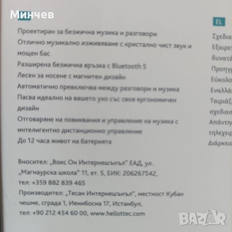 Слушалки за телефон Hands-free, снимка 2 - Слушалки, hands-free - 50662064