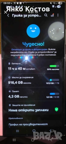 Samsung Galaxy S24 Ultra 5G DS 1TB titanium black , снимка 4 - Samsung - 53776612