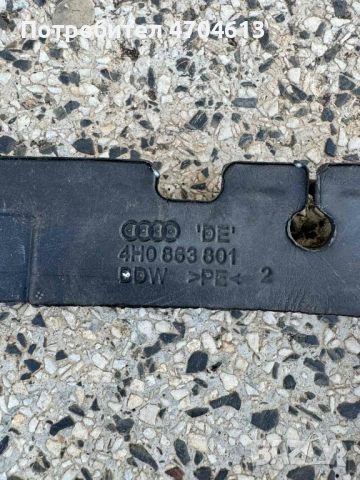 Шумоизулираща лява капачка за Ауди Audi A8 D4 H4 само за 10Eur. 4h0863801, снимка 3 - Части - 53116814