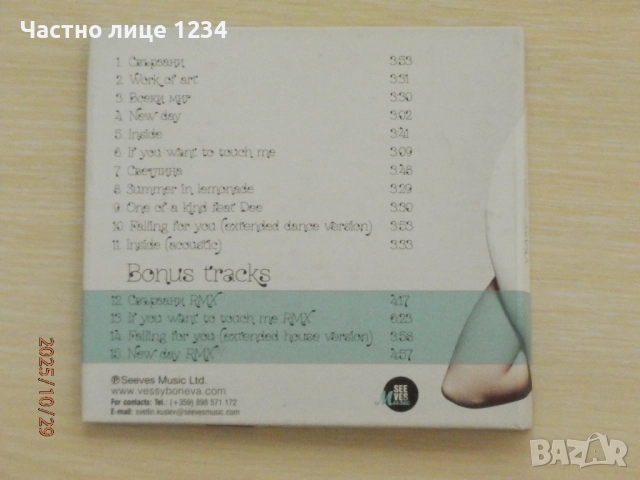 Веси Бонева - Мариана Попова - Тони Димитрова - Антония Маркова, снимка 4 - CD дискове - 32308839