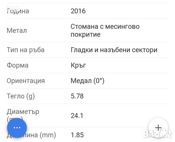 Монета Сръбски динар 2016, снимка 2 - Нумизматика и бонистика - 45839124