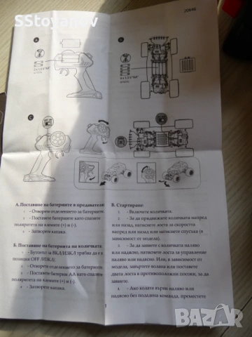  Джип с дистанционно "Exost RC X-Wildfire Silverlit", снимка 7 - Електрически играчки - 53716822