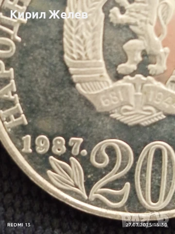 Сребърна монета 20 лева 1987г. НРБ 150г. От рождението на ВАСИЛ ЛЕВСКИ за КОЛЕКЦИЯ 37671, снимка 4 - Нумизматика и бонистика - 51158011