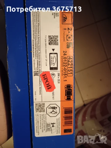 спирачен диск ATE с номер 24.0122-0151.1 