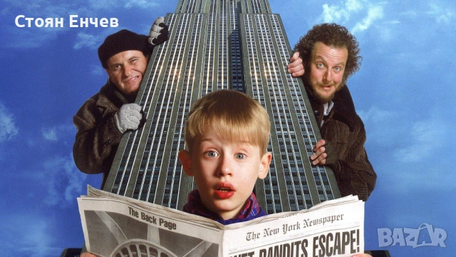Home Alone 2 Lost In New York