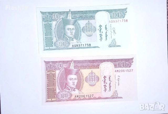 Монголия 10 / 20 тугрика UNC