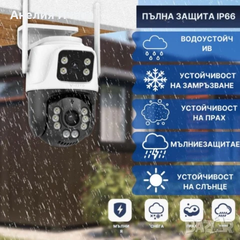 Двойна камера с AI WiFi 6 Mpx iCSee, снимка 4 - Други - 51034579