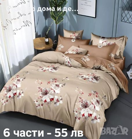Двулицеви спални комплекти  с ластик - 6 части (видове) , снимка 2 - Спално бельо - 46074224