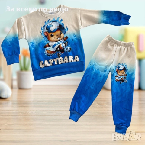 Детски Комплект - Ватиран Код S280