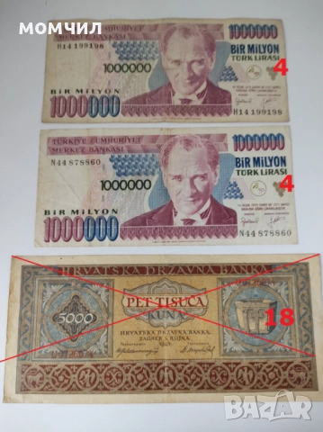 Банкноти 25, снимка 15 - Нумизматика и бонистика - 49924032