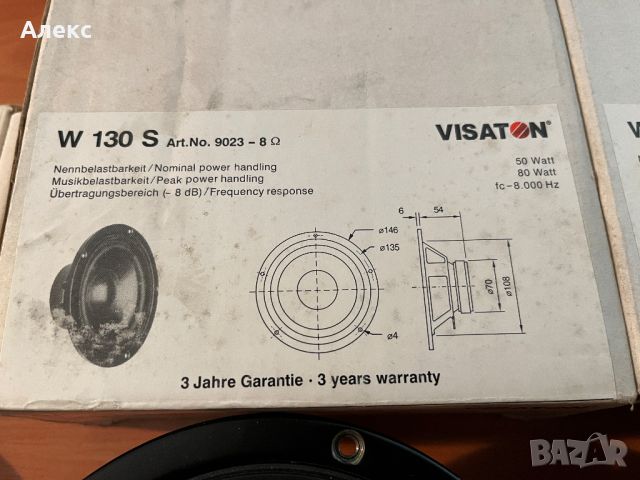 Говорители Visaton W130s и Dt94, снимка 3 - Тонколони - 45727526