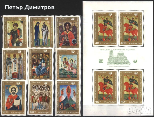 Чисти марки Базиликата Сан Клементе в Рим 1979 Икони 1968 1969 1973 1976 1977 от България, снимка 5 - Филателия - 51412488