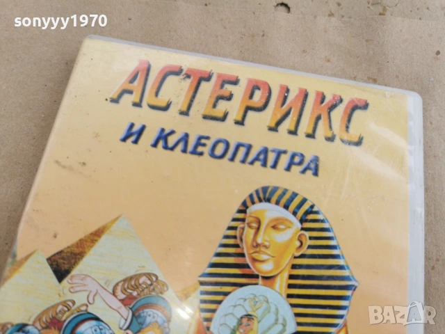 АСТЕРИКС И КЛЕОПАТРА ДВД 0302261929, снимка 7 - DVD филми - 53342830