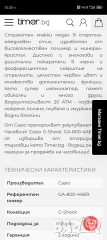 Casio , G- shock., снимка 12 - Мъжки - 51792276