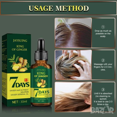 Многофункционален продукт за коса – растеж, заздравяване и сгъстяване, снимка 18 - Продукти за коса - 45792555