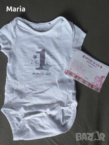 Бебешко боди за първи месец + килимче и карти за наричане, снимка 1 - Бодита за бебе - 46256970