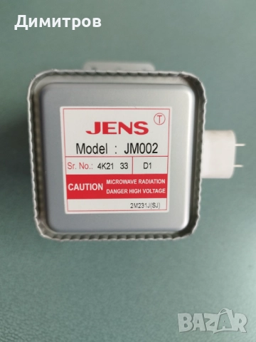 Части за микровълнова печка, снимка 2 - Микровълнови - 51612275