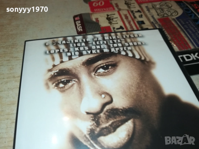 2-PAC DVD 3110251931, снимка 5 - DVD дискове - 52249762