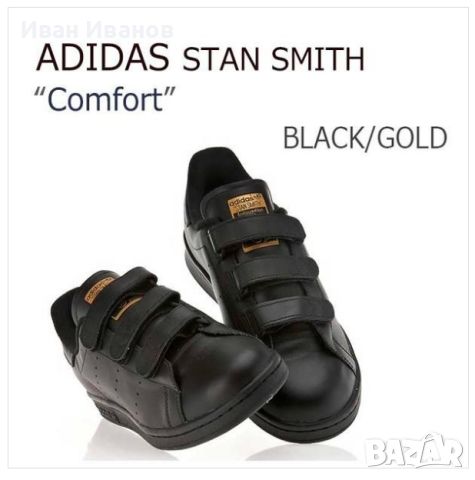 маратонки Adidas Stan Smith CF  номер 45 ,5-46, снимка 1 - Маратонки - 45197540