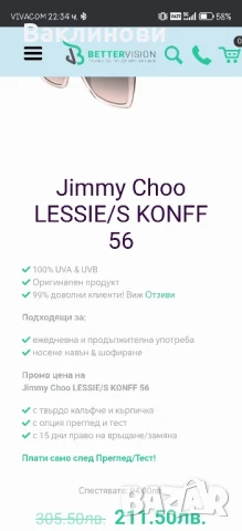 дамски слънчеви очила Jimmy Choo, снимка 8 - Слънчеви и диоптрични очила - 51150032