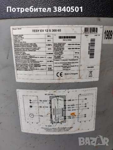 Бойлер Теси, Tesy 300л, снимка 5 - Бойлери - 52328606