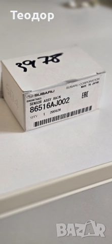 Оригинален датчик за дъжд и светлина 86516AJ002 - нов/ SUBARU