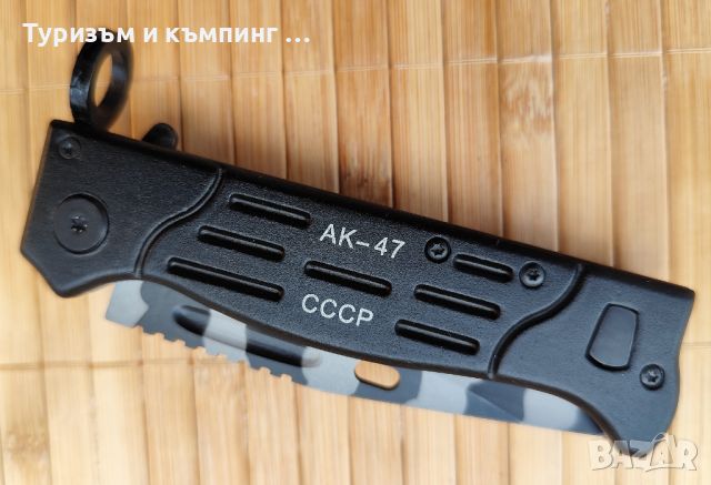 Тактически сгъваем AK-47 CCCP, снимка 10 - Ножове - 15586654