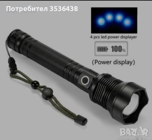 Супер мощен фенер police 900 000W, покритие до 1000 метра, с акумулаторна батерия