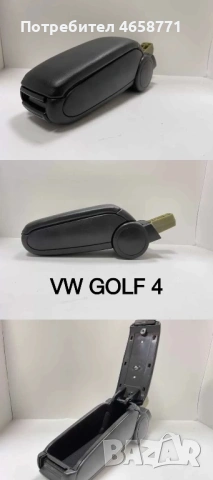 Подлакътници-VW,Dacia,Ford,Citroen,Renault