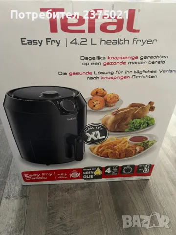 Tefal easy fry 4.2 L, снимка 7 - Фритюрници - 48387802