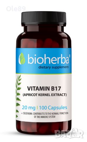 Витамин В-17 , 50mg. , 100 капсул, снимка 1 - Хранителни добавки - 46462685